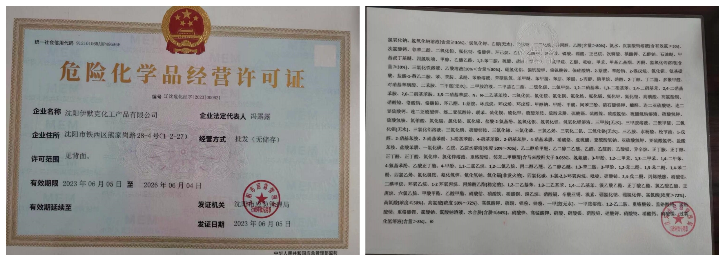 1689221628156120.jpg 0.jpg